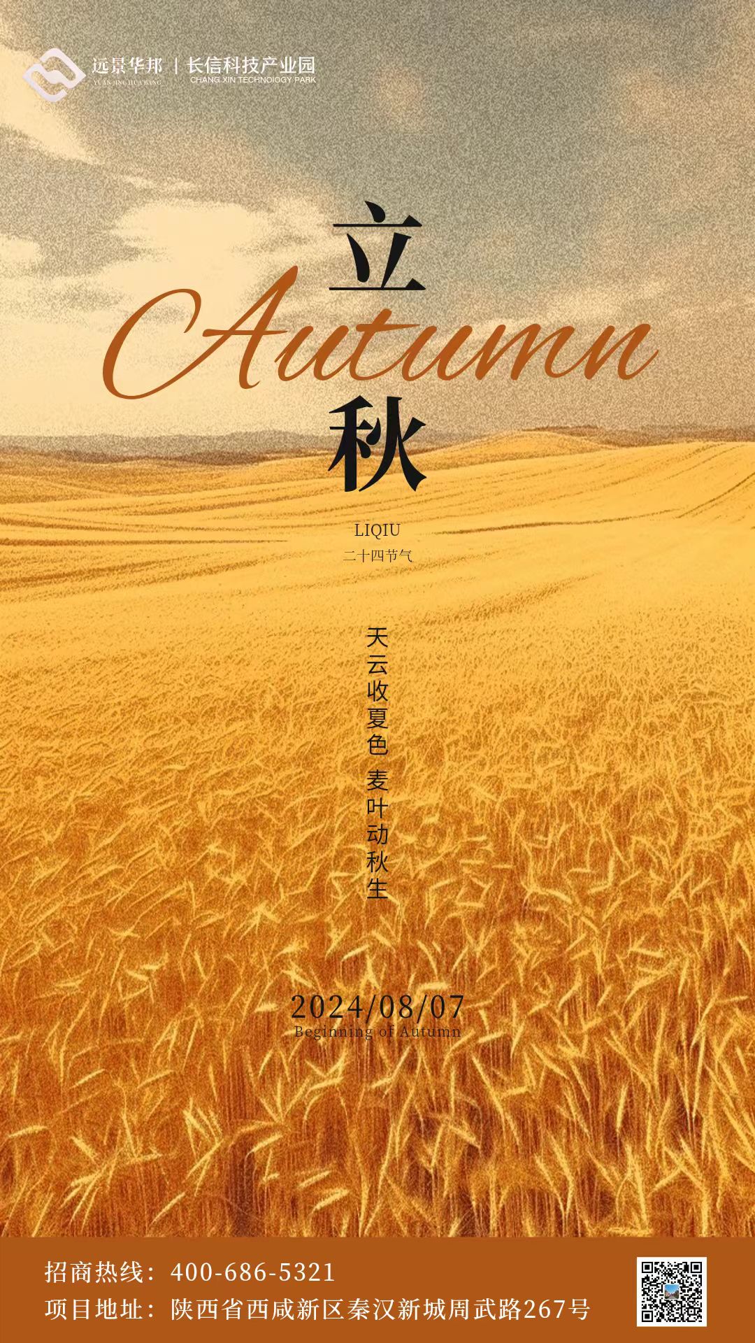 長信科技產(chǎn)業(yè)園 長信科技產(chǎn)業(yè)園