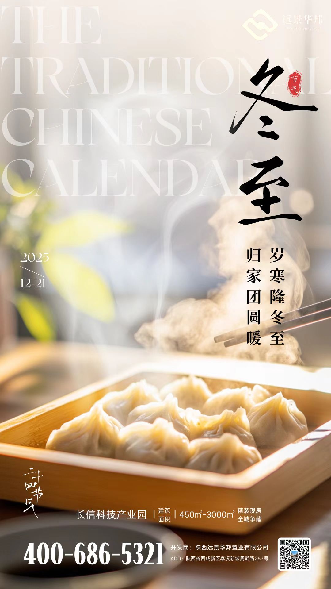 長信科技產業(yè)園 長信科技產業(yè)園